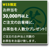 30,000�ȏゲ�����̂��q�l�ɁA�����ʂ�l�����v���[���g�I
