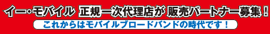 �C�[���o�C���ꎟ�㗝�X���̔��p�[�g�i�[��W�I