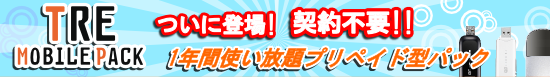 TRE MOBILE PACK